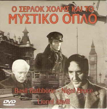 SHERLOCK HOLMES AND THE SECRET WEAPON Basil Rathbone Nigel Bruce Lionel Atwill