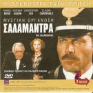 THE SALAMANDER Franco Nero Quinn + DEFENSE OF THE REALM Byrne Scacchi R2 DVD