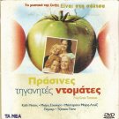 FRIED GREEN TOMATOES  Kathy Bates  Jessica Tandy Mary Stuart Masterson R2 DVD
