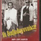 LES DIABOLIQUES DIABOLIQUE Simone Signoret Vera Clouzot R2 DVD only French