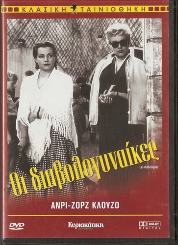 LES DIABOLIQUES DIABOLIQUE Simone Signoret Vera Clouzot R2 DVD only French