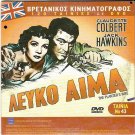 The Planter's Wife AKA Outpost in Malaya (ONLY FRENCH) Colbert +POIROT R2 DVD