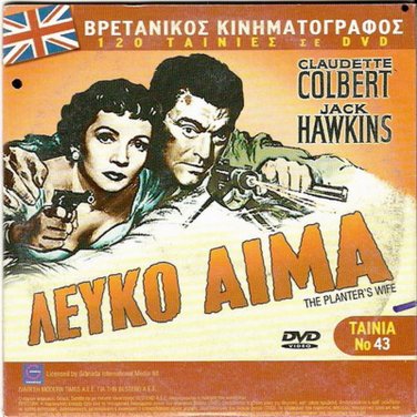 The Planter's Wife AKA Outpost in Malaya (ONLY FRENCH) Colbert +POIROT R2 DVD