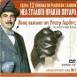 The Planter's Wife AKA Outpost in Malaya (ONLY FRENCH) Colbert +POIROT R2 DVD