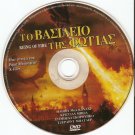 REIGN OF FIRE Christian Bale Matthew McConaughey Izabella Scorupco R2 DVD