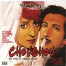 CHOUCHOU Gad Elmaleh Alain Chabat Claude Brasseur Roschdy Zem R2 DVD only French