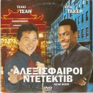 RUSH HOUR Jackie Chan Chris Tucker Tom Wilkinson R2 DVD