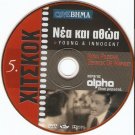 YOUNG AND INNOCENT Nova Pilbeam Derrick de Marney Alfred Hitchcock R2 DVD