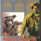 DEAD MEN DON'T MAKE SHADOWS Jack Betts Gordon Mitchell R2 DVD only Italian