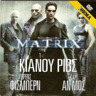 THE MATRIX Keanu Reeves Laurence Fishburne Carrie-Anne Moss R2 DVD