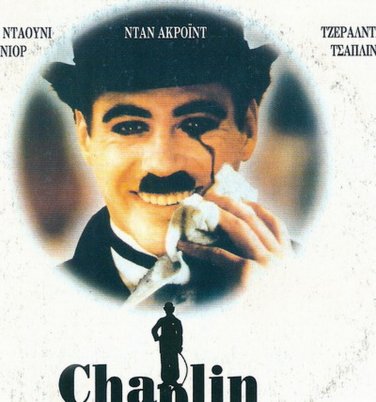 CHAPLIN Robert Downey Dan Aykroyd Geraldine Chaplin Anthony Hopkins R2 DVD