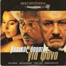 UNDER SUSPICION Morgan Freeman Gene Hackman Thomas Jane Monica Bellucci R2 DVD