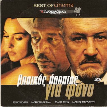 UNDER SUSPICION Morgan Freeman Gene Hackman Thomas Jane Monica Bellucci R2 DVD