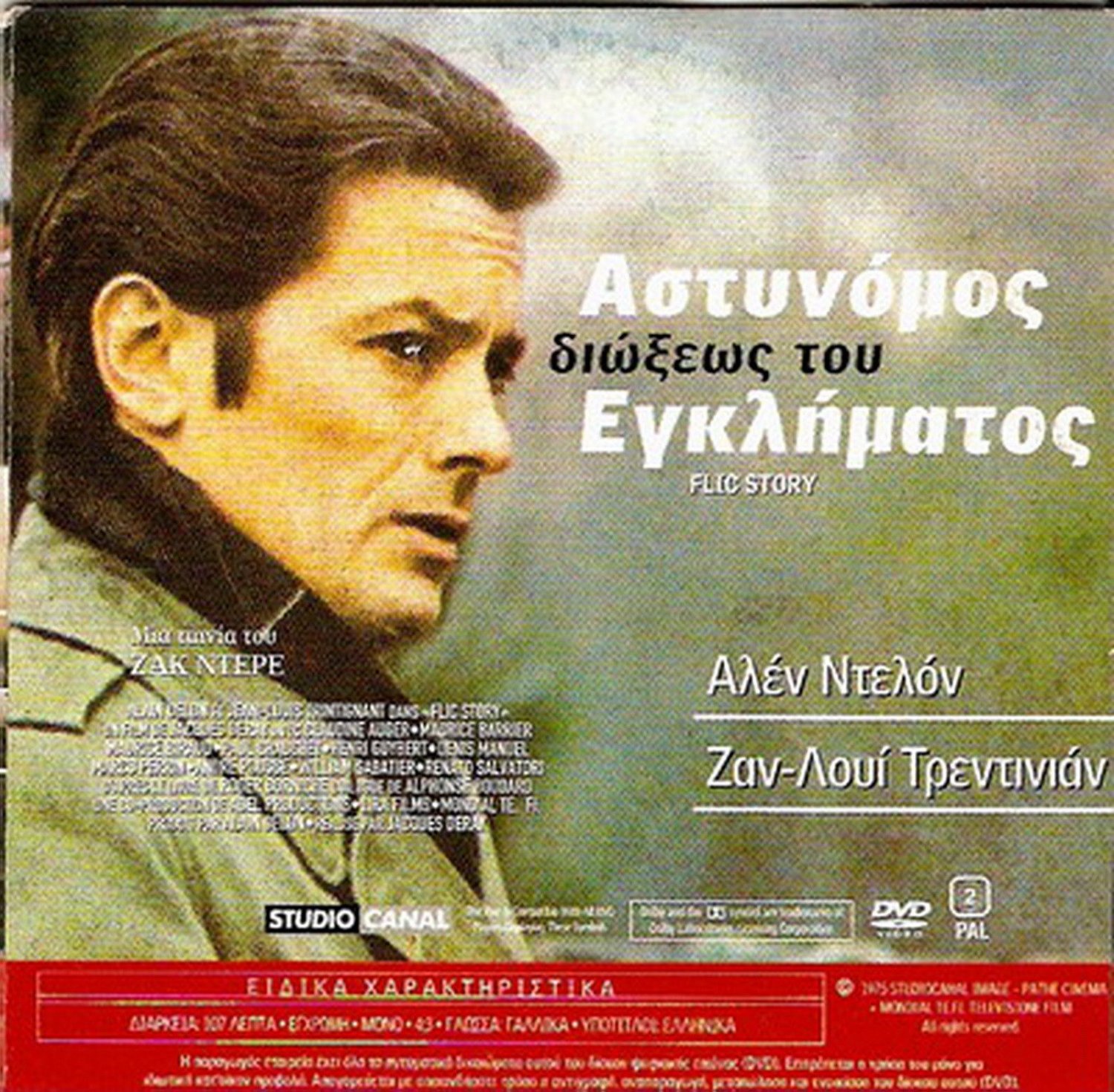 FLIC STORY Alain Delon Jean-Louis Trintignant French + THE OGRE ...