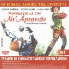 IL COLPO SEGRETO DI D'ARTAGNAN Italian Marchal Nader Noel + ZOUSA MONAHOS R2 DVD