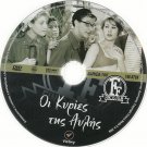 OI KYRIES TIS AVLIS Dinos Iliopoulos Alekos Alexandrakis Nora Valsami Greek DVD