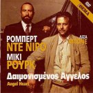 ANGEL HEART Mickey Rourke Robert De Niro Lisa Bonet Charlotte Rampling R2 DVD