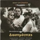 CELEBRITY Woody Allen Leonardo DiCaprio,Charlize Theron Winona Ryder R2 DVD