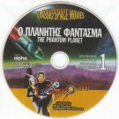 THE PHANTOM PLANET Dean Fredericks Coleen Gray Anthony Dexter Bushman R2 DVD