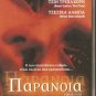 PARANOID Iain Glen Jeanne Tripplehorn Jessica Alba Ewen Bremner R2 DVD