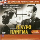 CARRINGTON V.C. David Niven Leighton + THEY'RE A WEIRD MOB Walter Chiari R2 DVD