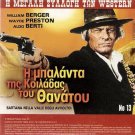 SARTANA NELLA VALLE DEGLI AVVOLTOI Berger + DIPSA GIA ZOI Kourkoulos R2 DVD