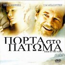 THE DOOR IN THE FLOOR Jeff Bridges Kim Basinger Jon Foster Mimi Rogers R2 DVD