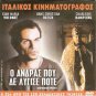 GIORDANO BRUNO Gian Maria Volonte + TO GELIO VGIKE AP TON PARADEISO Rizos R2 DVD