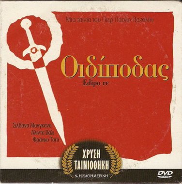 EDIPO RE OEDIPUS REX Pier Paolo Pasolini Silvana Mangano PAL DVD only Italian