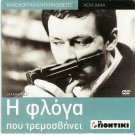 LE FEU FOLLET Maurice Ronet Jeanne Moreau Louis Malle R2 DVD only French