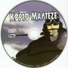 CORTO MALTESE: LA COUR SECRETE DES ARCANES (2002) R2 DVD only French