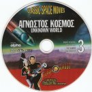 UNKNOWN WORLD Bruce Kellogg Otto Waldis Jim Bannon Tom Handley R2 DVD