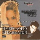 WHERE SLEEPING DOGS LIE Sharon Stone Dylan McDermott Tom Sizemore PAL DVD