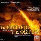 REIGN OF FIRE Christian Bale Matthew McConaughey Scorupco Gerard Butler R2 DVD