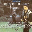 THE DEER HUNTER Robert De Niro John Cazale John Savage Meryl Streep R2 DVD