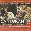 SANDOKAN CONTRO IL LEOPARDO DI SARAWAK Danton + KARDIA MOU PAPSE NA PONAS R2 DVD