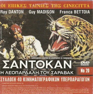 SANDOKAN CONTRO IL LEOPARDO DI SARAWAK Danton + KARDIA MOU PAPSE NA PONAS R2 DVD