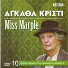 Agatha Christie MISS MARPLE : THE MIRROR CRACK'D FROM SIDE TO SIDE PAL DVD