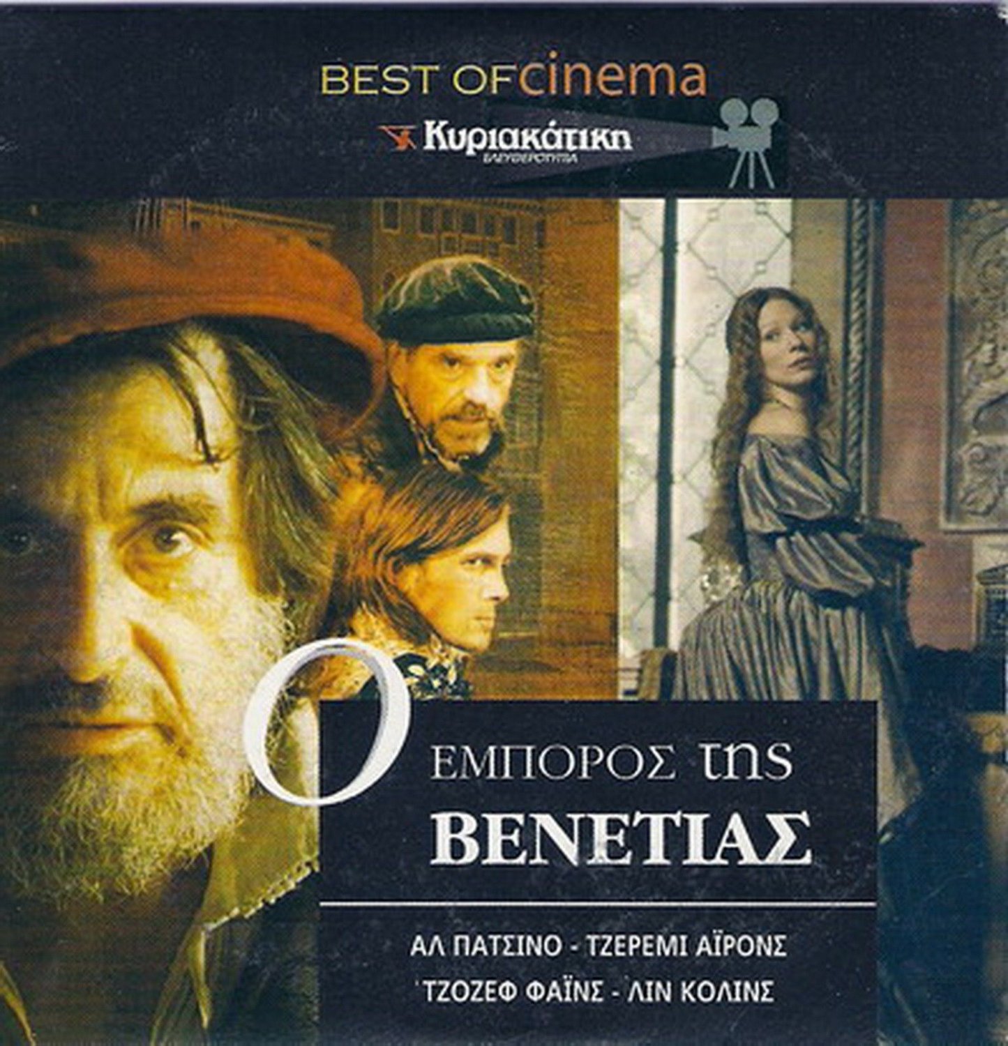 THE MERCHANT OF VENICE Al Pacino Jeremy Irons Joseph Fiennes Lynn