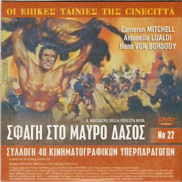 IL MASSACRO DELLA FORESTA NERA Mitchell Lualdi + ENAS ANDRAS ME SYNEIDISI R2 DVD