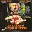 CAPTIVE RAGE aka FAIR TRADE Oliver Reed Robert Vaughn Claudia UdyRinna PAL DVD