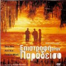 RETURN TO PARADISE Vince Vaughn Anne Heche Joaquin Phoenix David Conrad R2 DVD