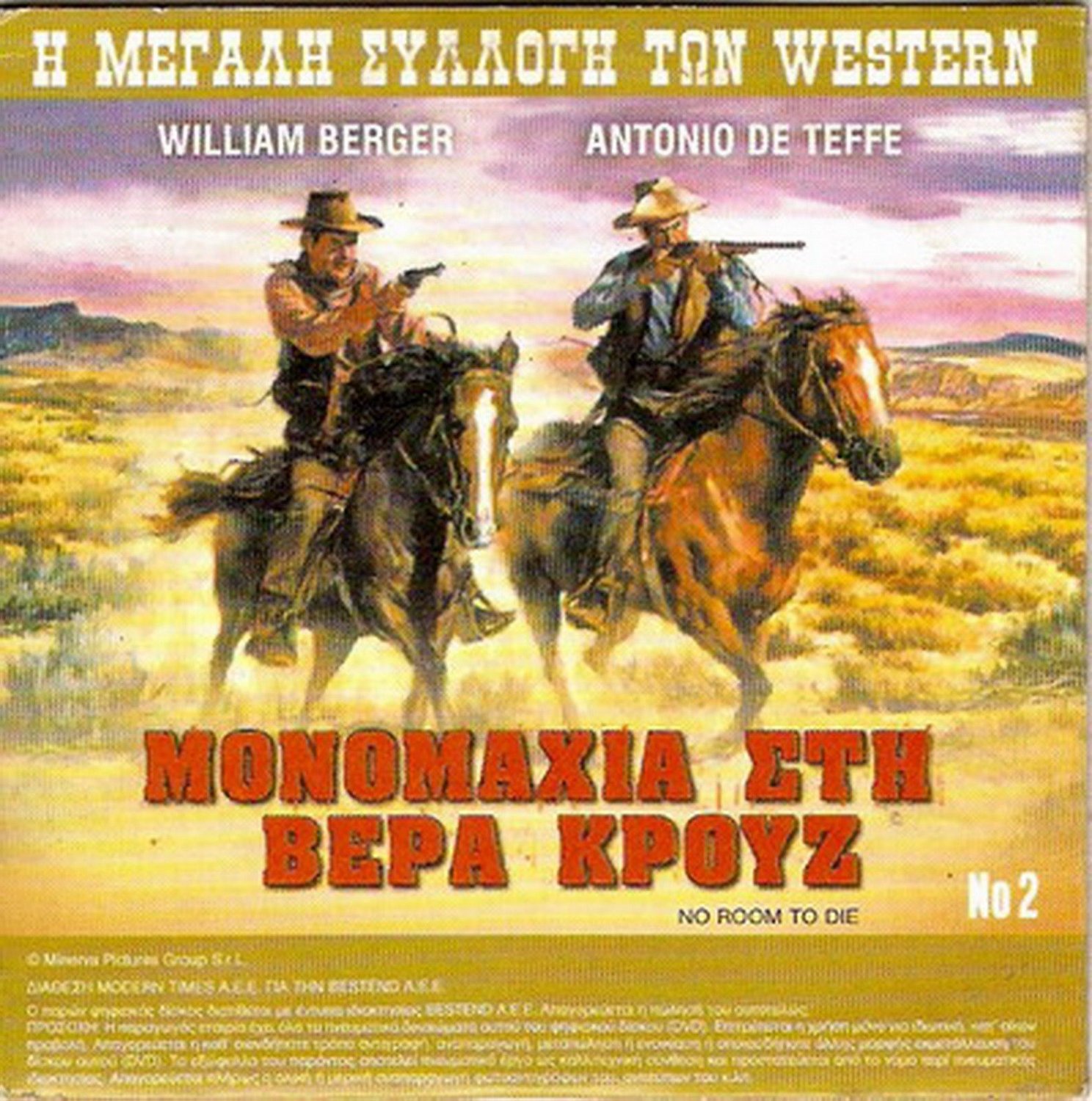 NO ROOM TO DIE Anthony Steffen William Berger + O KOS PTERARHOS Greek