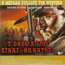 POCHI DOLLARI PER DJANGO Antonio De Teffe + SIKO HOREPSE SYRTAKI Greek R2 DVD