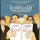 LES INVASIONS BARBARES Remy Girard Stephane Rousseau R2 DVD only French