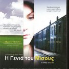 A WAY OF LIFE Amma Assante Brenda Blethyn Stephanie James Nathan Jones R2 DVD