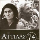 ATTILA 74: THE RAPE OF CYPRUS ATTILAS '74 Michael Cacoyannis Greek DVD