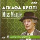 Agatha Christie MISS MARPLE : THE MOVING FINGER Joan Hickson PAL DVD
