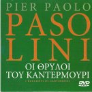 I RACCONTI DI CANTERBURY Hugh Griffith Laura Betti PAL DVD only Italian