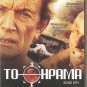 BONE DRY Lance Henriksen Luke Goss Dee Wallace Carl Buffington R2 DVD